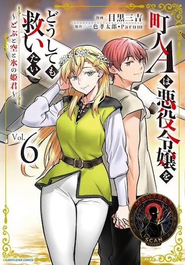 Chounin A wa Akuyaku Reijou wo Doushitemo Sukuitai
