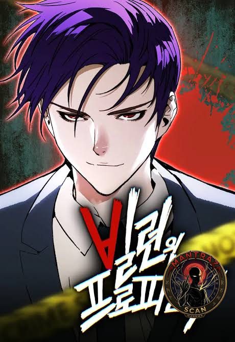 Perfilador de villanos