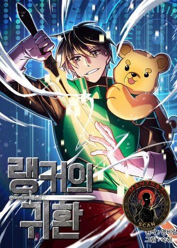 El Retorno Del Ranker (Remake)