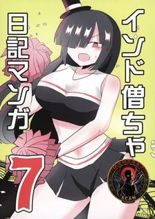 Indozou No Nikki Manga