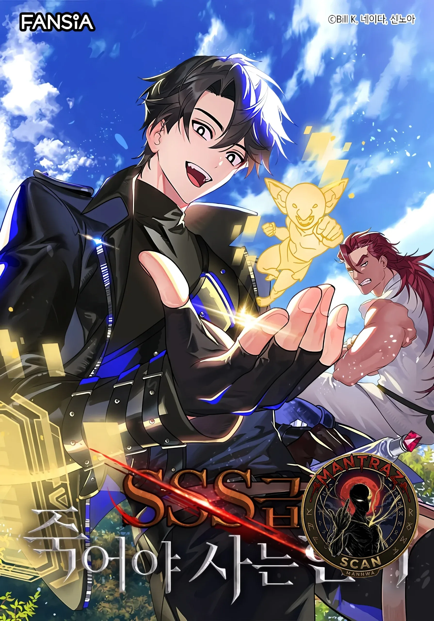 Cazador Suicida de Clase SSS