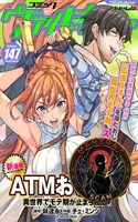 ATM ojisan isekai de moteki ga tomaranai!