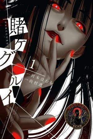 Kakegurui: Compulsive Gambler