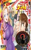 Kenichi 2 "El discípulo más fuerte de la historia" ~Arco de los Maestros~