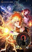 El Emperador del Trueno escribe desde las sombras