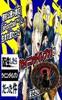 Tensei Shitara Winning Eleven datta Ken