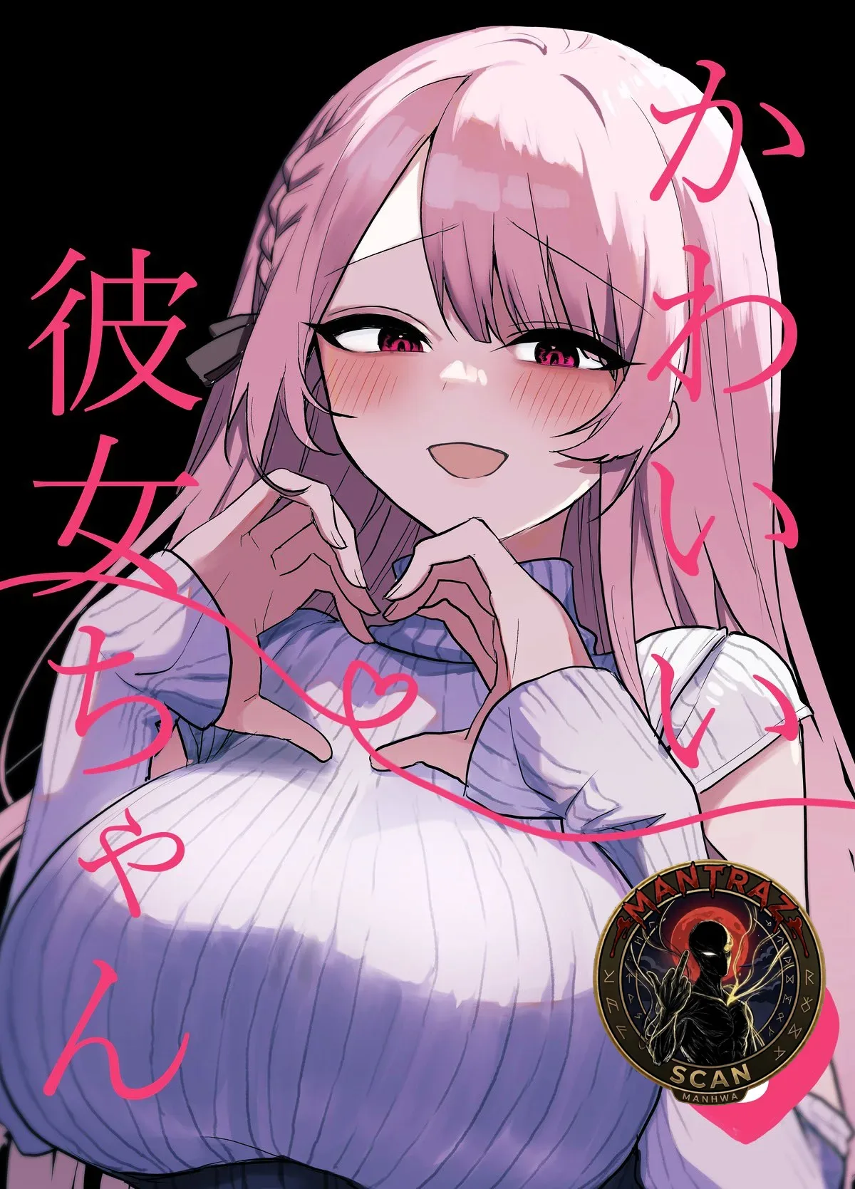 Una Adorable Novia