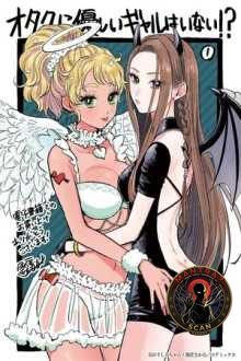 Otaku ni Yasashii Gyaru wa Inai!?