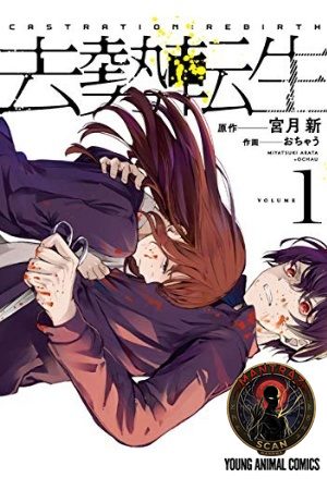Kyosei Tensei