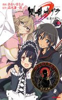 Senran Kagura: Guren no Uroboros