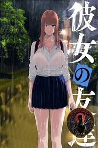 Kanojo no Tomodachi (JYURA)
