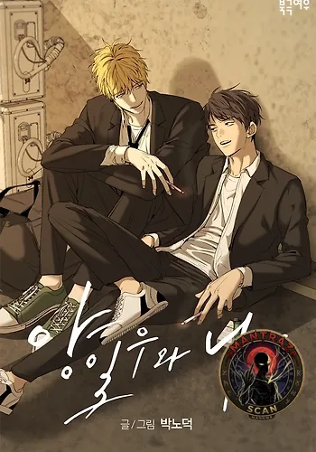 Yang Ilwoo y yo