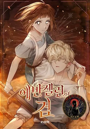 La espada de Evangeline