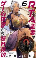 RTA Sousha wa Game Sekai kara Kaerenai