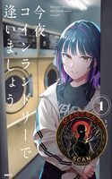 Kon'ya Coin Laundry de Aimashou