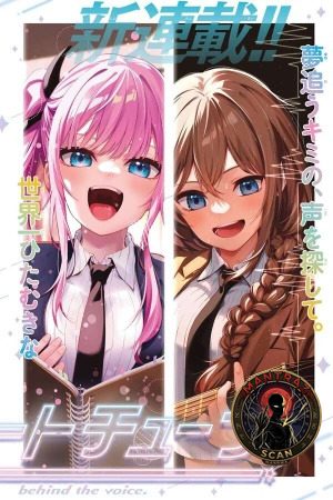 Mayonaka Heart Tune