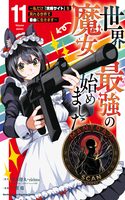 Sekai Saikyou no Majo, Hajimemashita: Watashi Dake "Kouryaku Site" o Miseru Sekai de Jiyuu ni Ikimasu