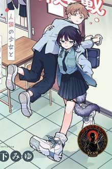 Ogami Tsumiki to Kinichijou